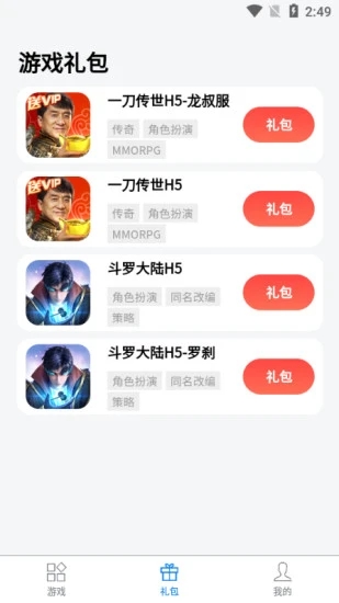 七里游戏盒子app官方版 v1.0.0