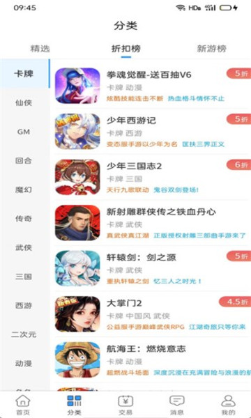 吾氪游戏盒子app手机版 v1.0.0