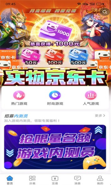 吾氪游戏盒子app手机版 v1.0.0