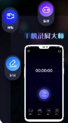 手机录屏编辑app官方版 v1.0.9