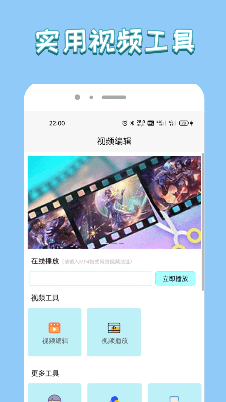 电影蜜蜂视频编辑app官方版 v1.0.0