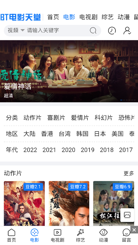 bt天堂官网最新版apk v2.0