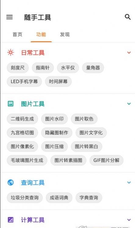 tokenpocket工具app官方最新版 v1.1.6