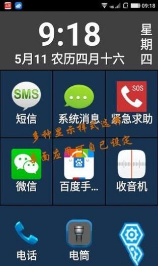 老年人手机app官方版 v5.38