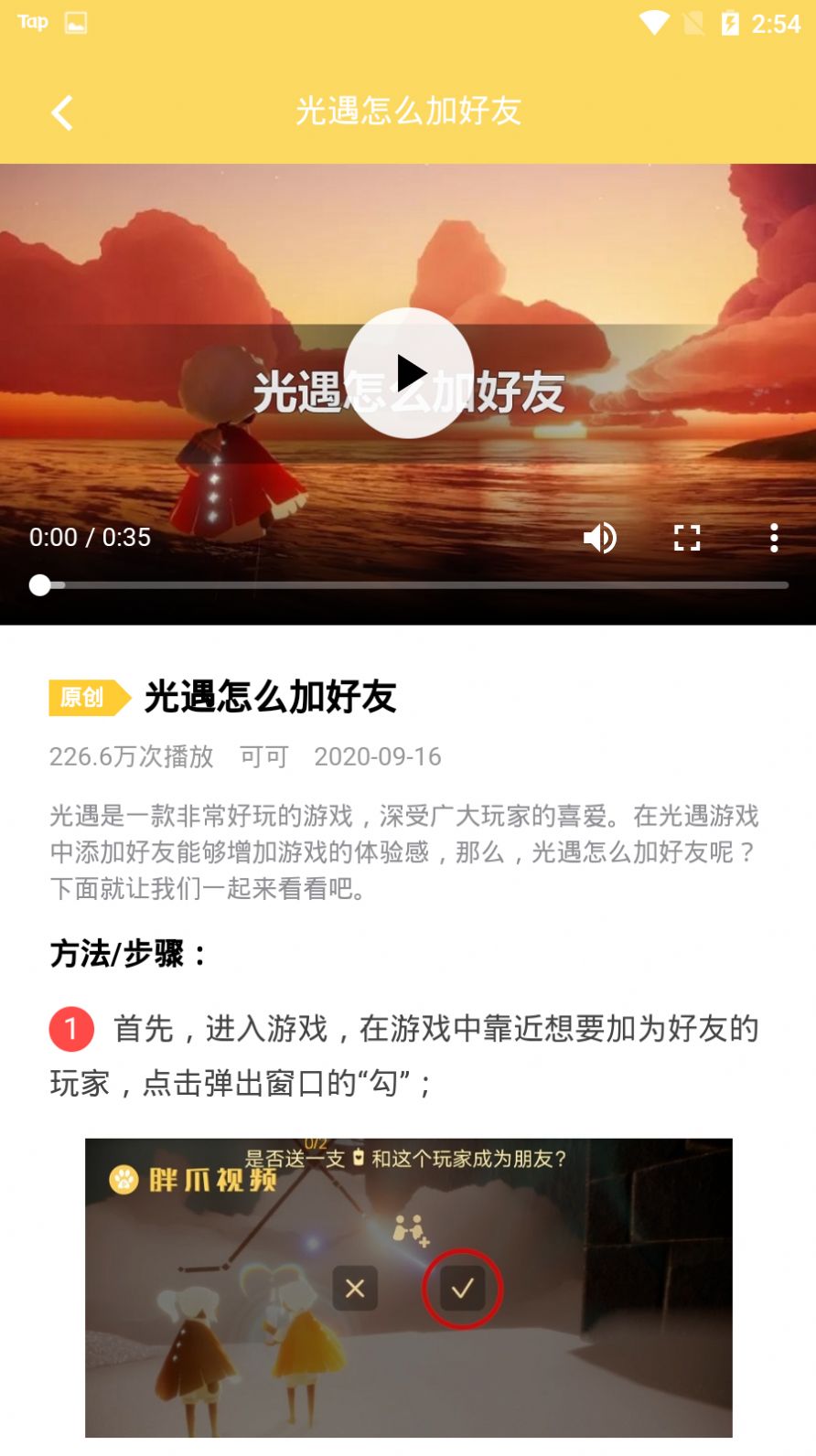 胖爪视频app官方版（游戏视频教学） v1.0.0