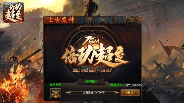 7gm倍功超变手游官方版正式版 v1.0.1.3900