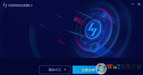 lonlife玲珑加速器 2.3.1 2.3.1