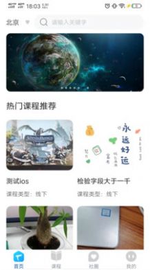 timer课程报名app客户端 v1.0