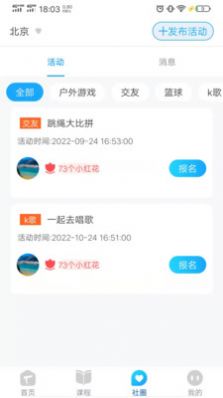 timer课程报名app客户端 v1.0