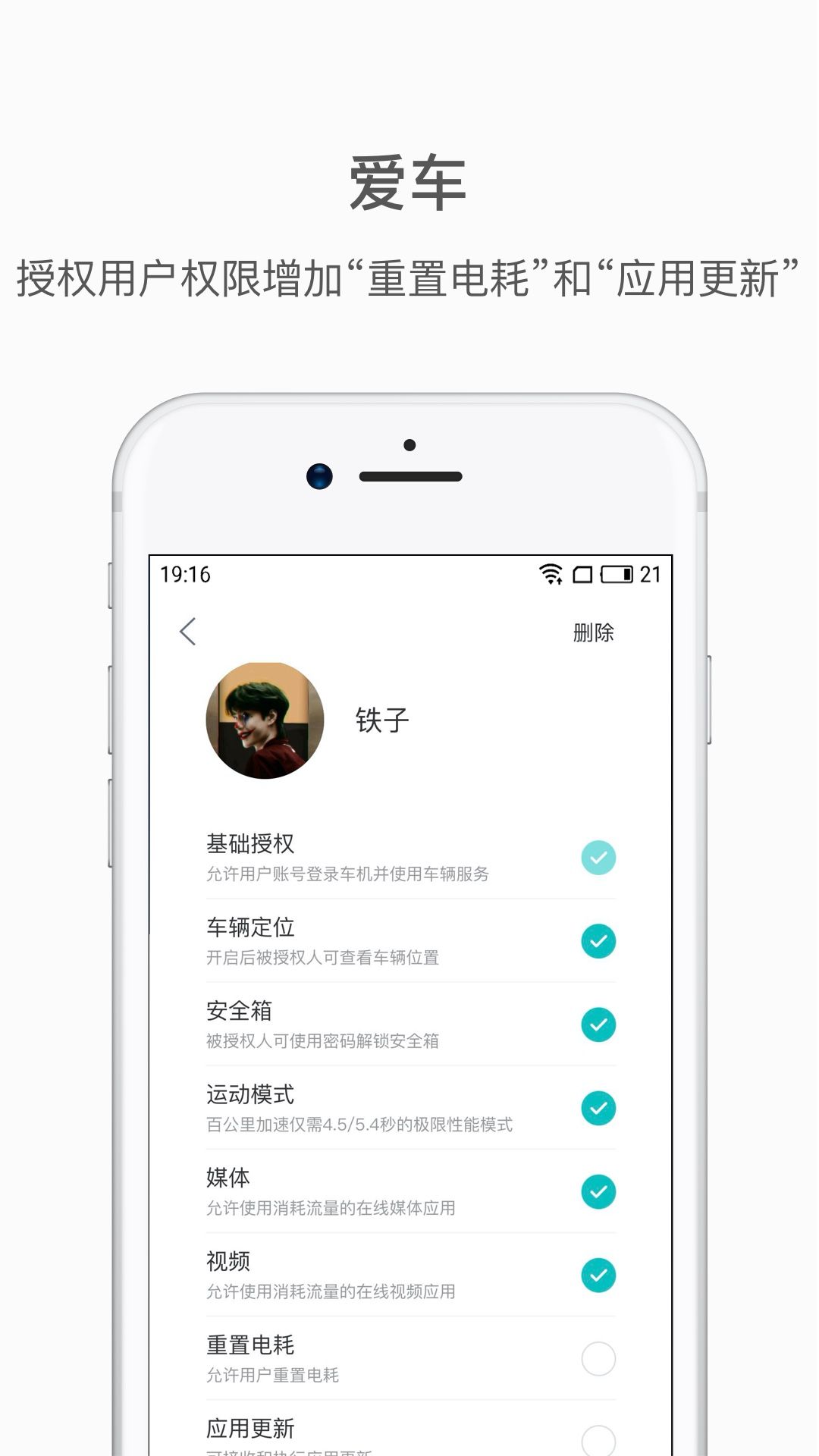 nio蔚来汽车app手机版下载 