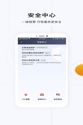 众至出行司机端app