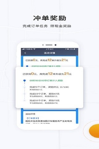 众至出行司机端app