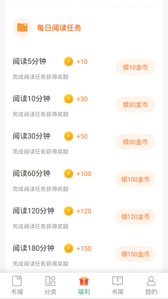 八蕉阅读免费版app