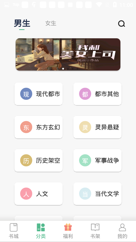 八蕉阅读免费版app