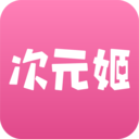 次元姬小说平台app