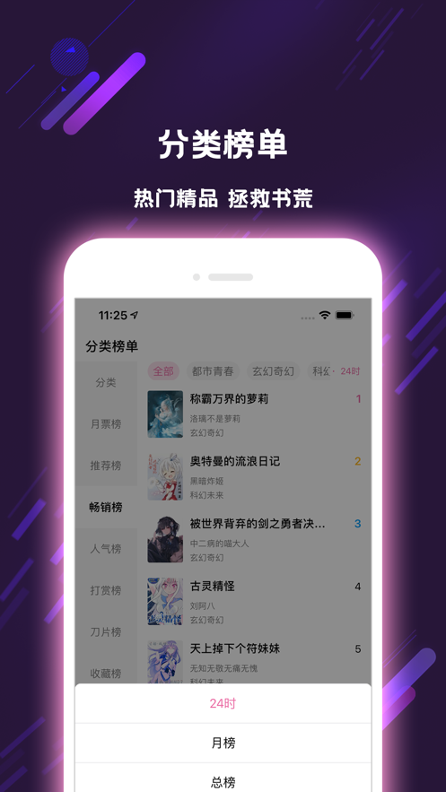 次元姬小说平台app