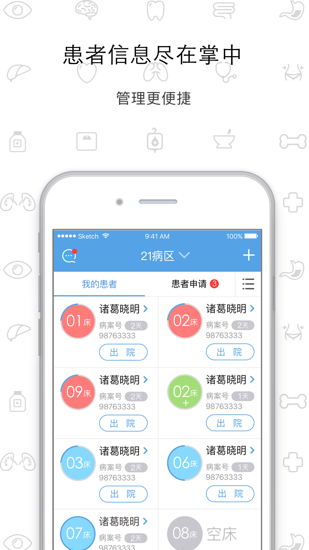 317护app下载手机版 v4.3.1.3