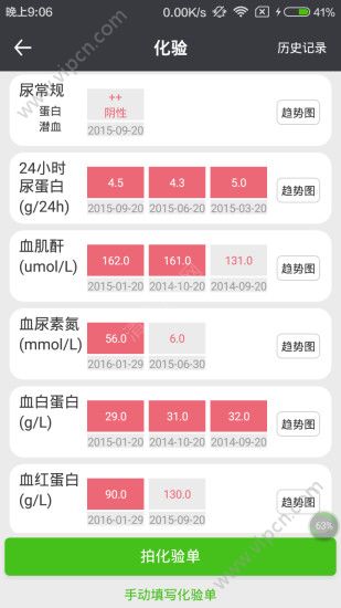 肾上线app手机版 v2.6.0