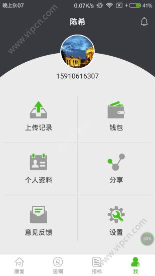 肾上线app手机版 v2.6.0