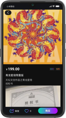 稀识藏品app最新版 v1.0