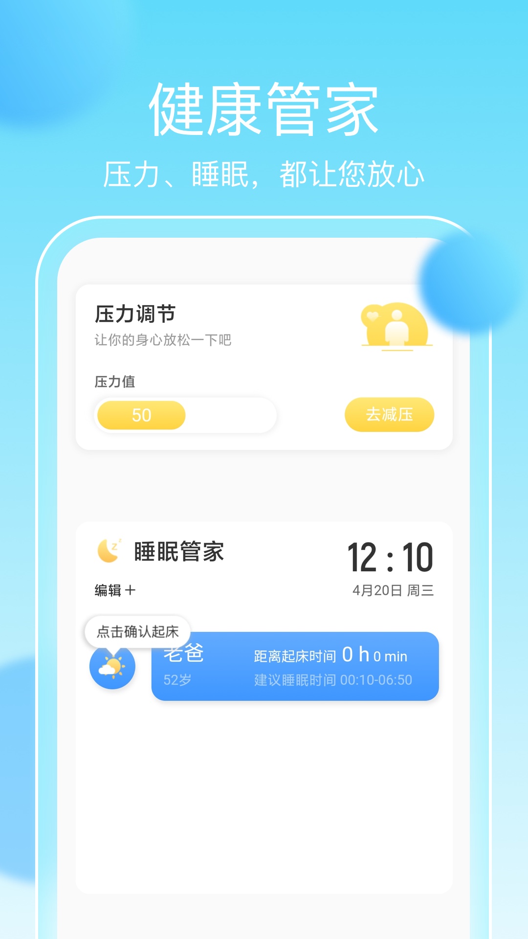 畅享计步app安卓版 v2.0.1