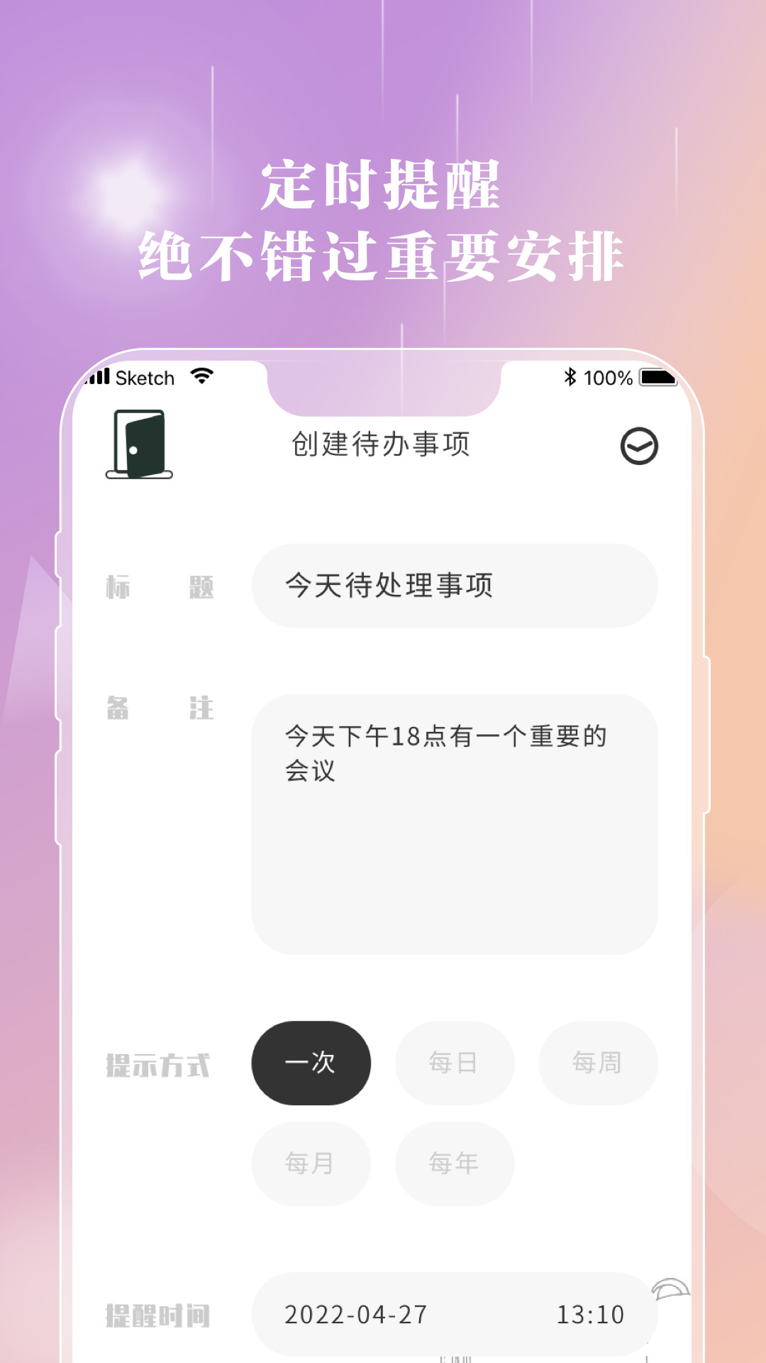 情绪笔记app手机版 v1.0.0