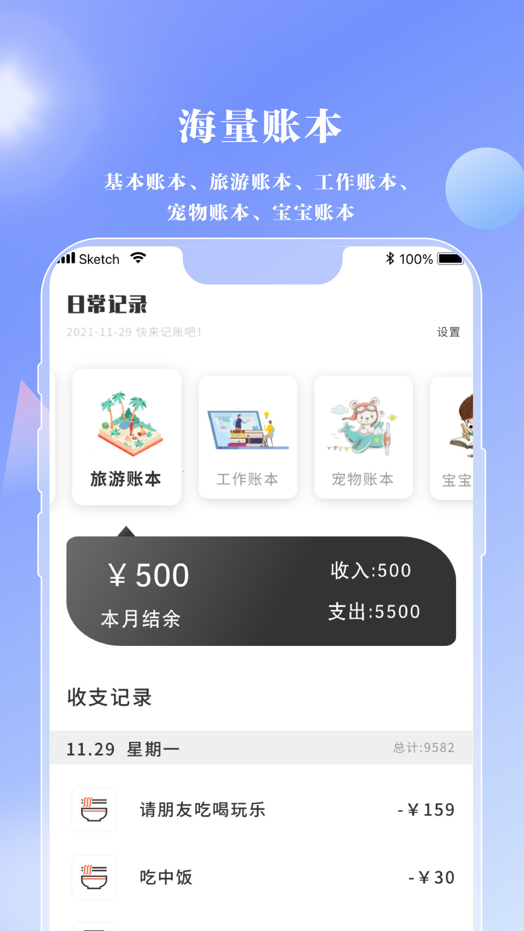 情绪笔记app手机版 v1.0.0