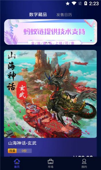 金旭元宇宙app安卓版 v1.1.9