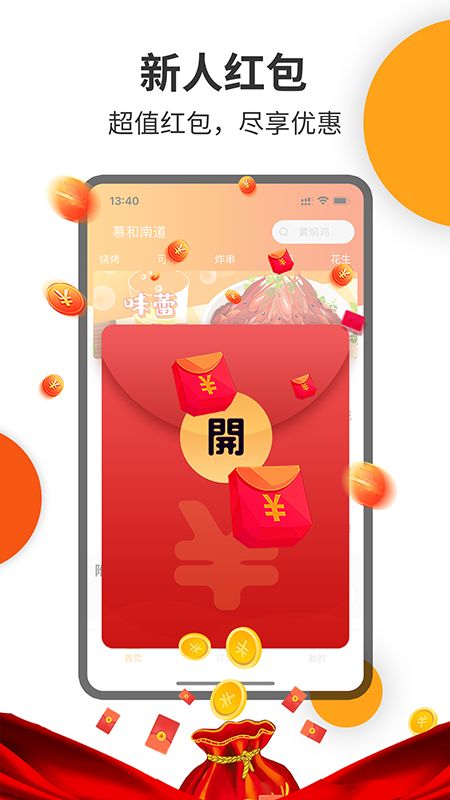 壹达外卖app最新版2022 