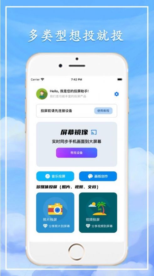 极光tv投屏app