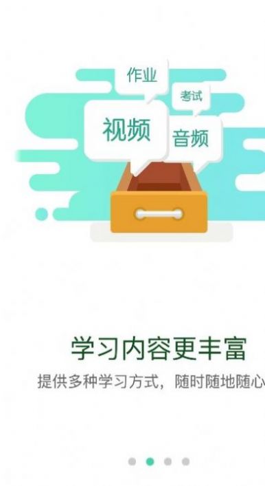 中建网络学院app