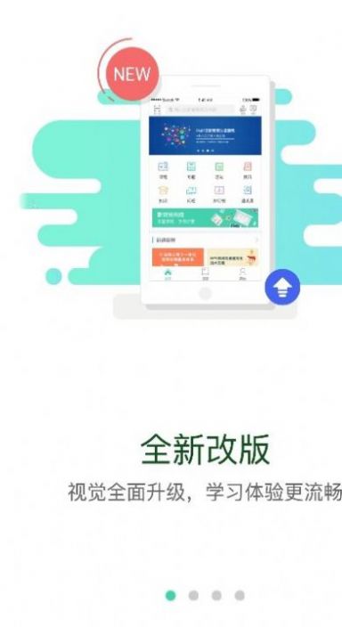 中建网络学院app