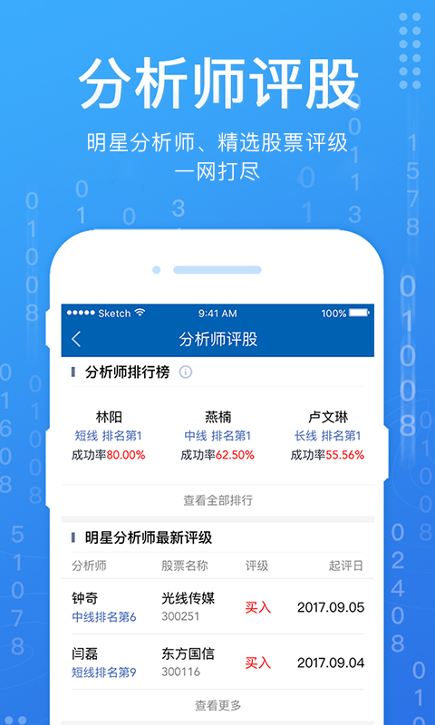 广发易淘金app手机官网最新版 v10.1.0.0