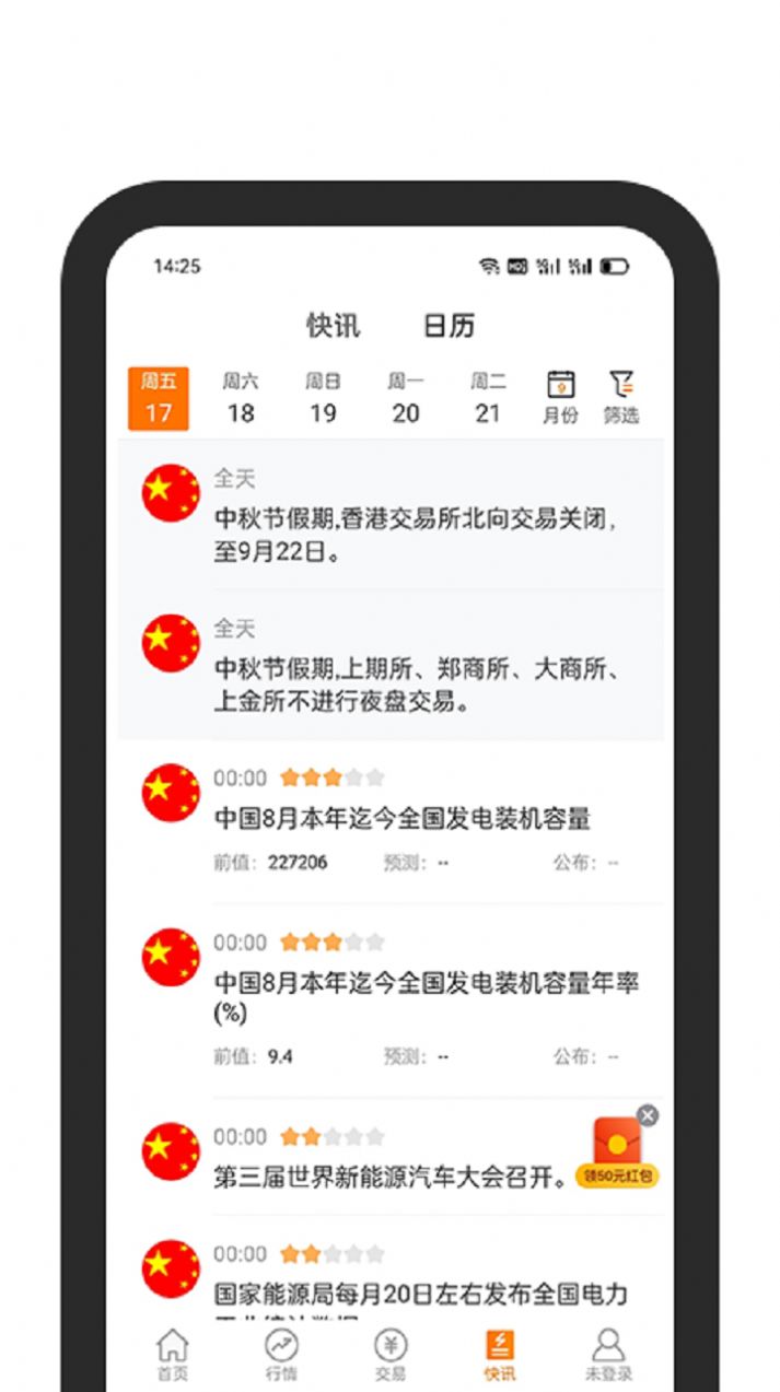 黄沙金业app