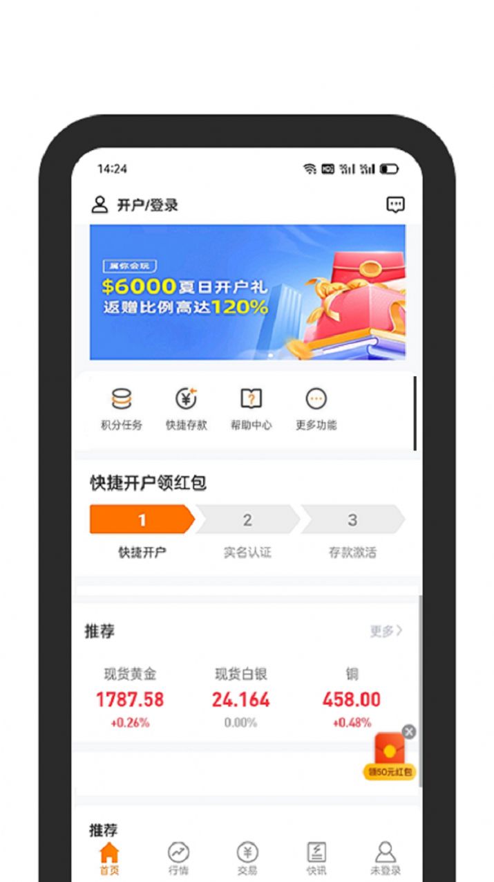 黄沙金业app