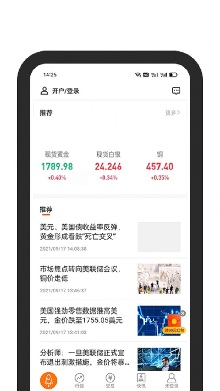 黄沙金业app