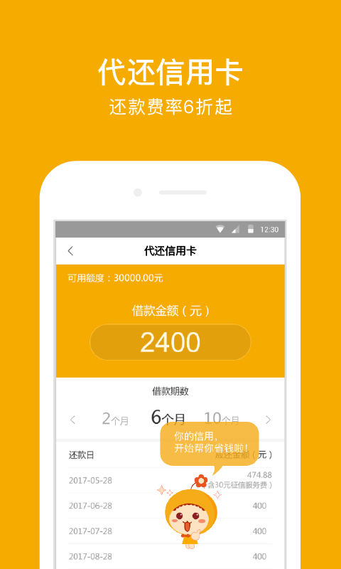 新小花钱包app手机版 v5.14.0