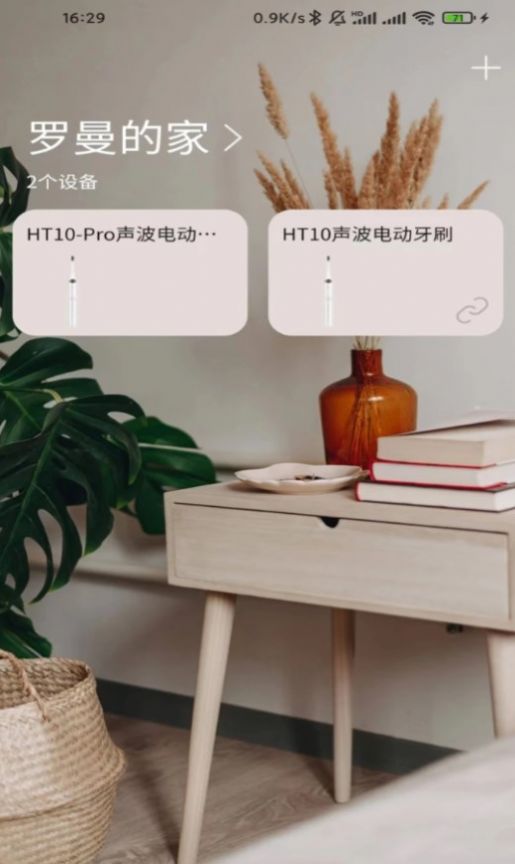 罗曼健康app