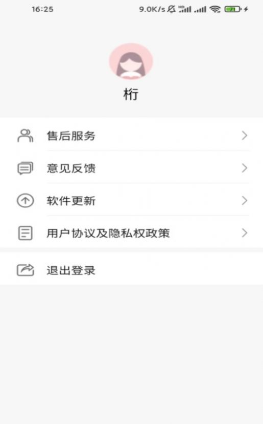 罗曼健康app