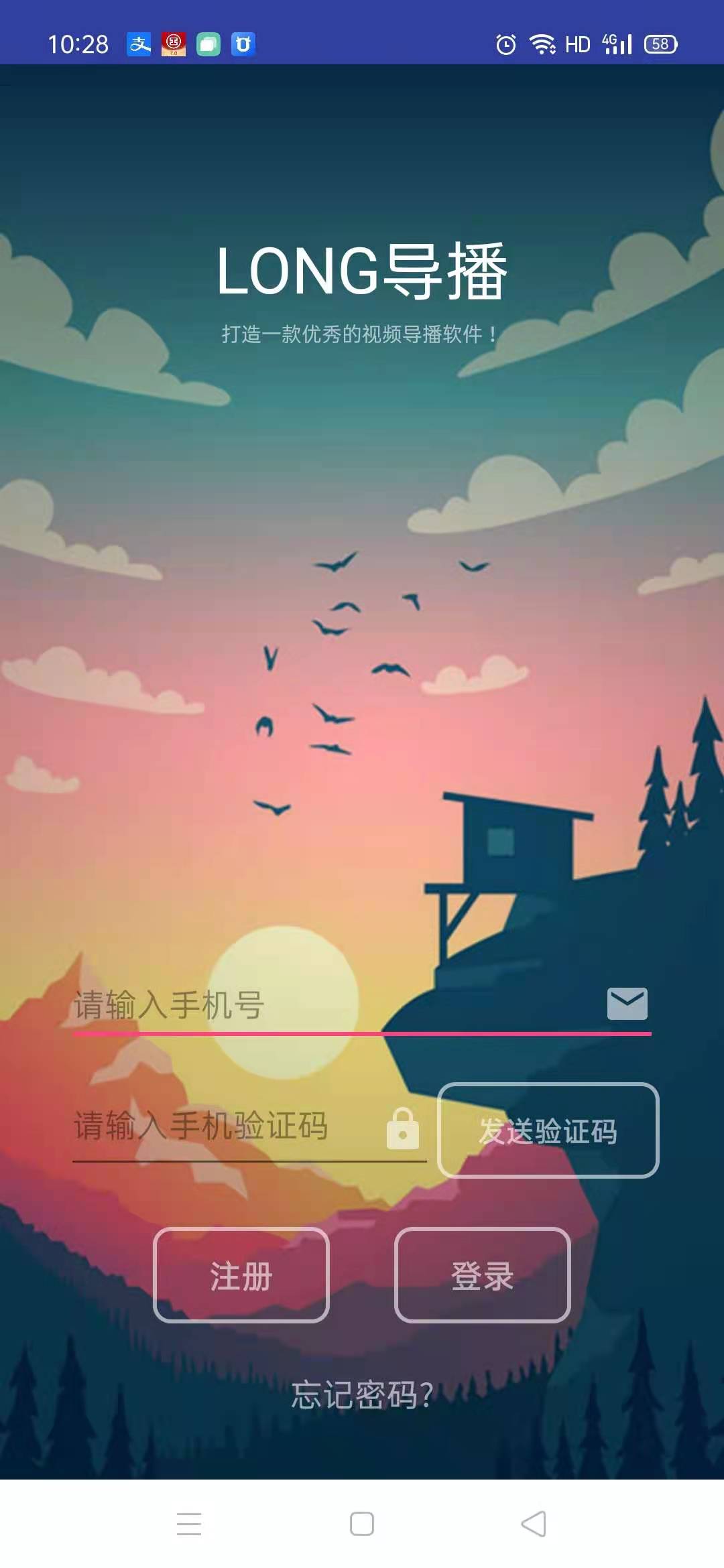 long导播视频app手机版 v 1.1