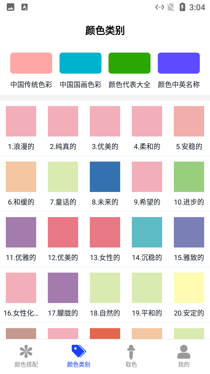 鲨鱼颜色手册app手机版 v1.1