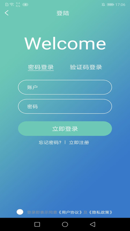 建材通商城app官方版 v1.0.8