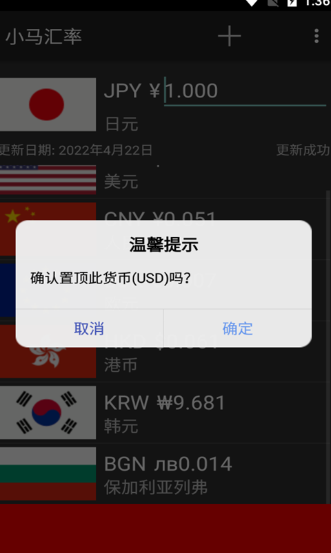 小马汇率app手机版 v3.2.58