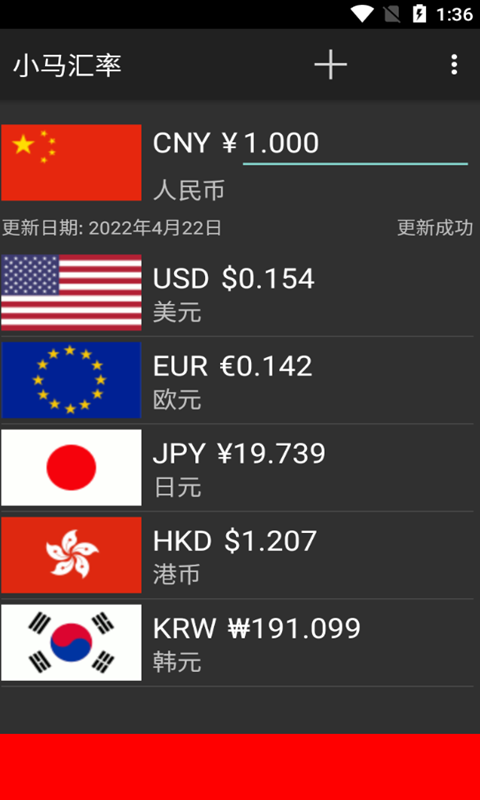 小马汇率app手机版 v3.2.58