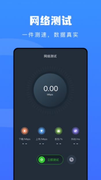 万能网匙app