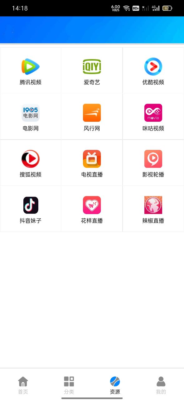 蓝魅app