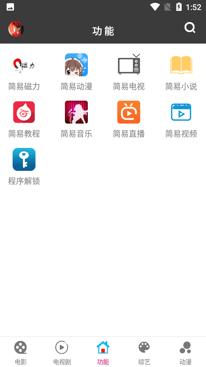 简易视频app