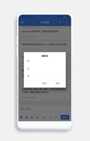 分句翻译正式版