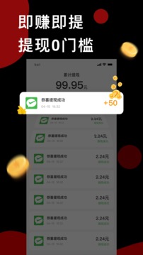 趣红包短视频版app