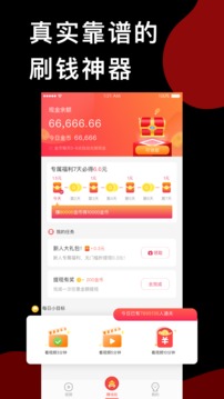 趣红包短视频版app